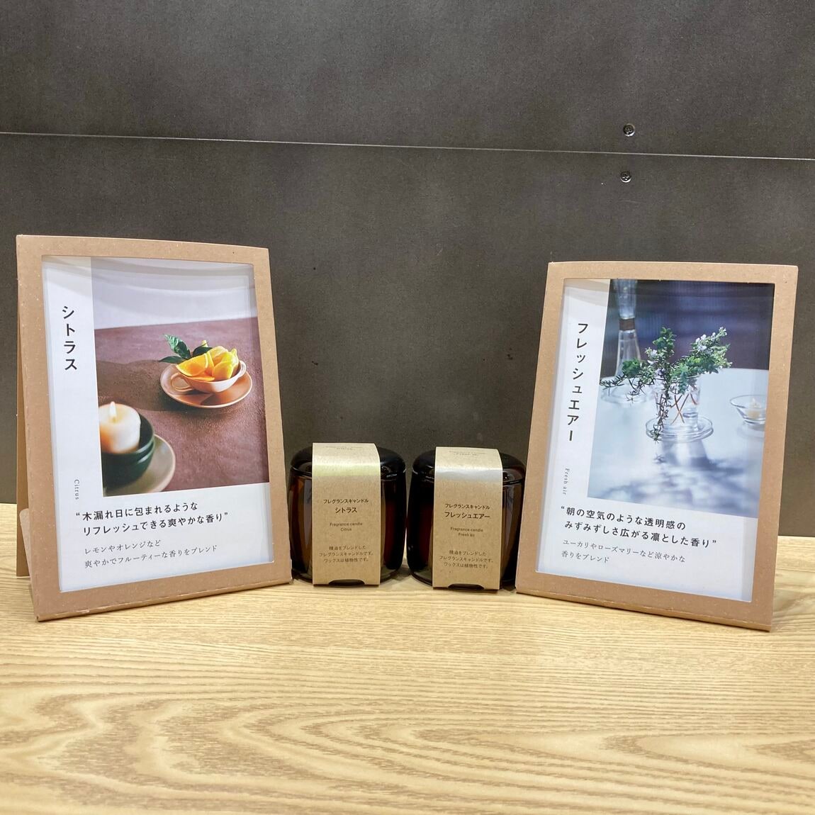 アロマキャンドル