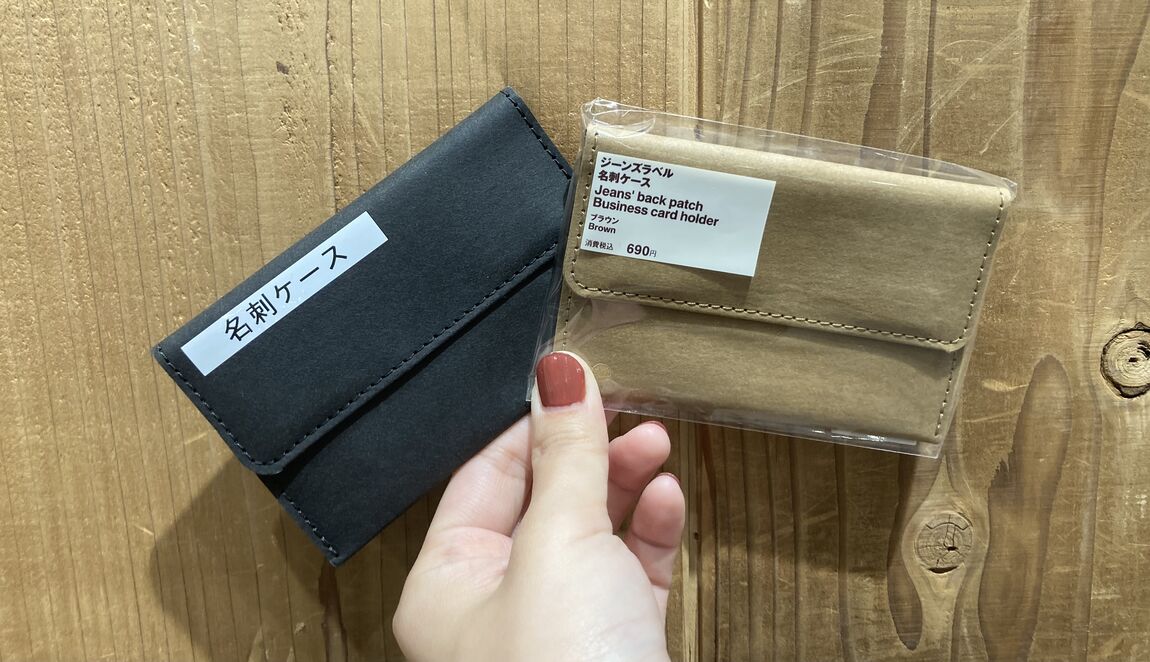 名刺ケース