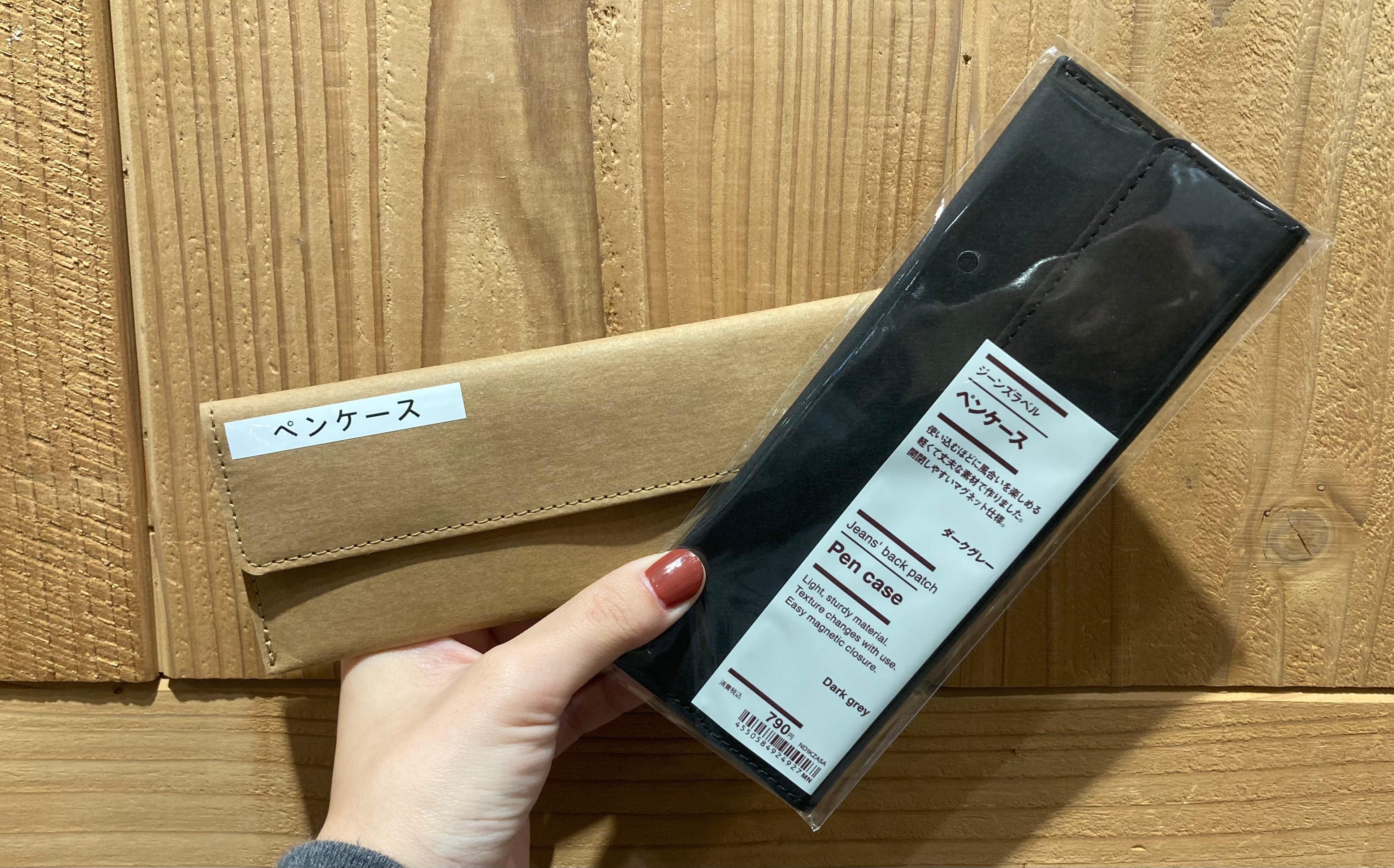 ペンケース