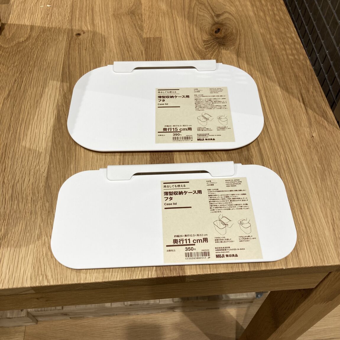 吊るしても使える 薄型収納ケース用フタ
