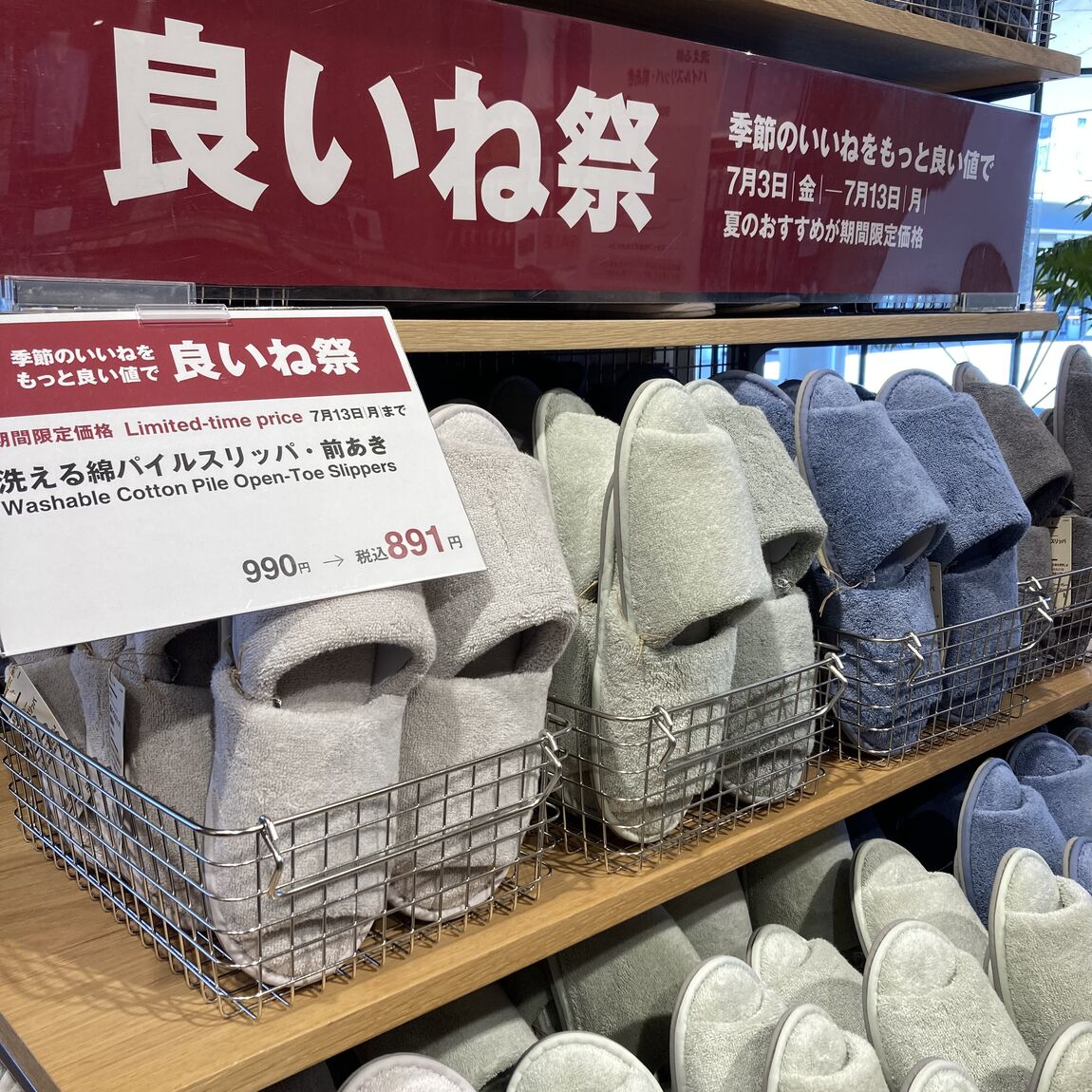 【ららぽーと福岡】良いね祭最終日まで、あと4日です。_k8utB3