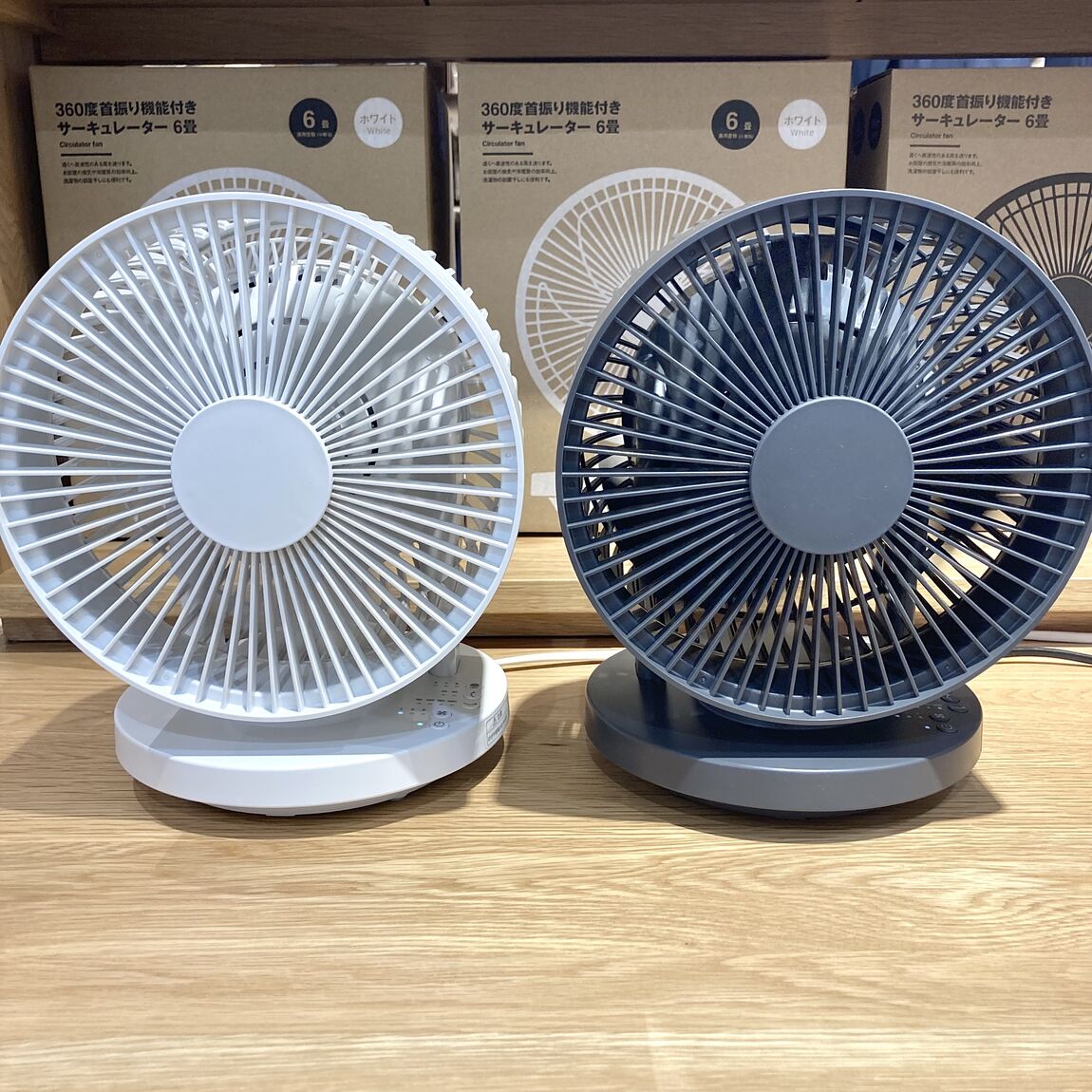 サーキュレーター