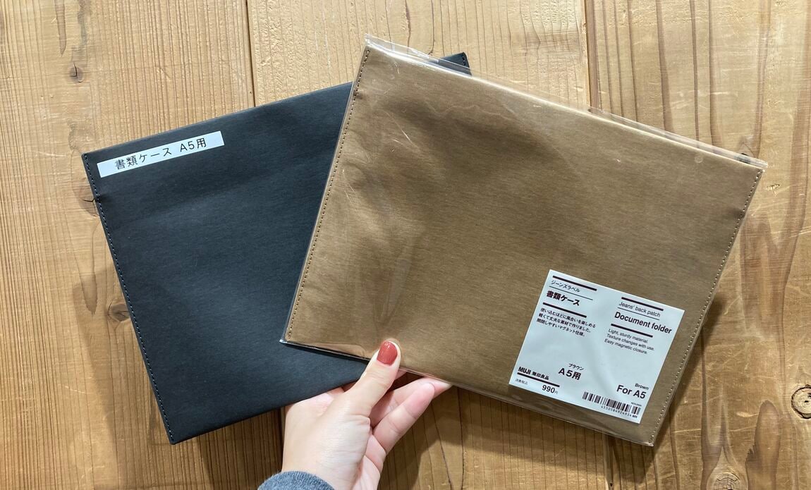書類ケース