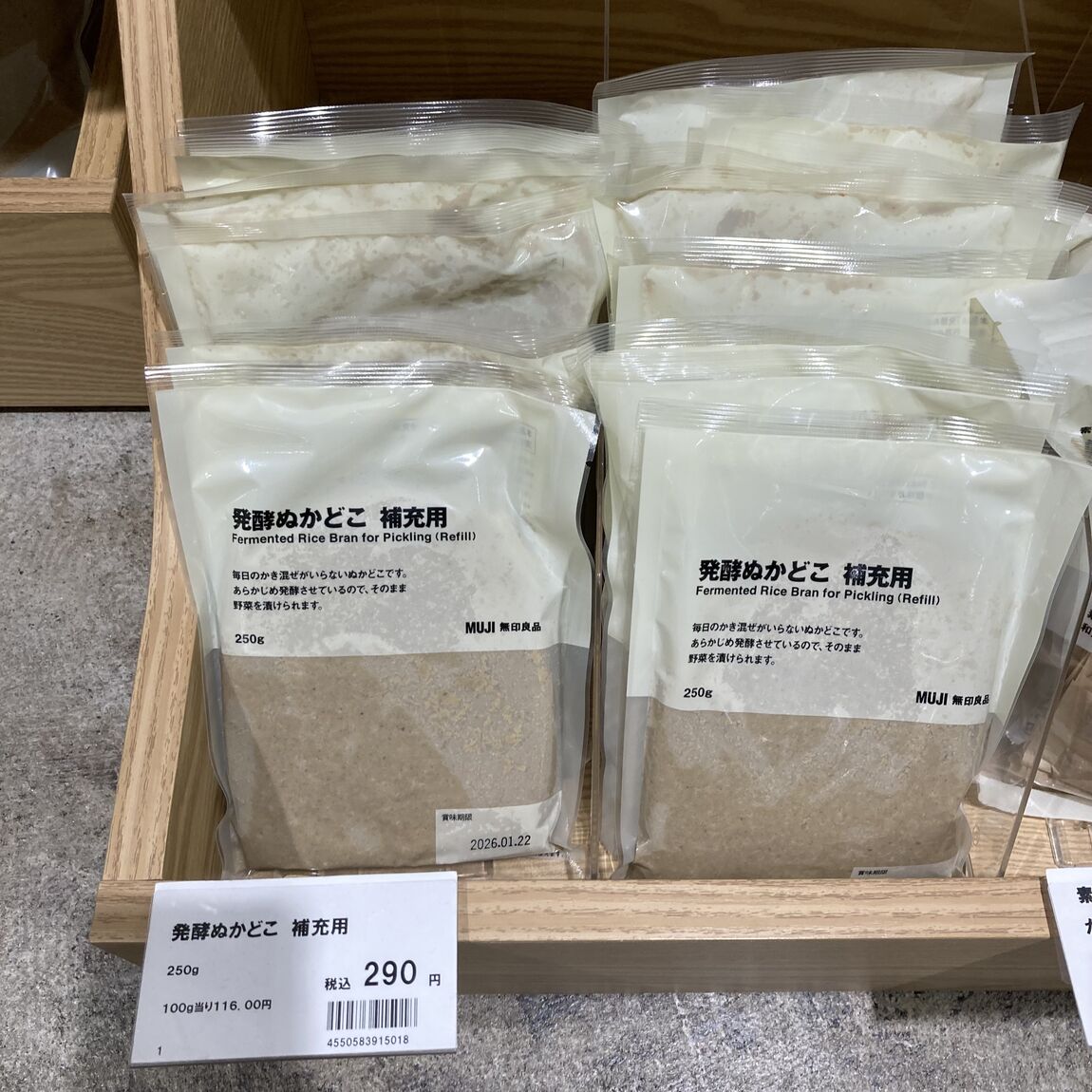 補充