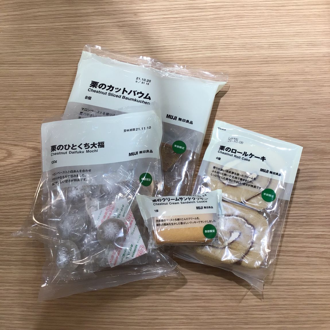 【ゆめタウン福山】栗のお菓子の写真