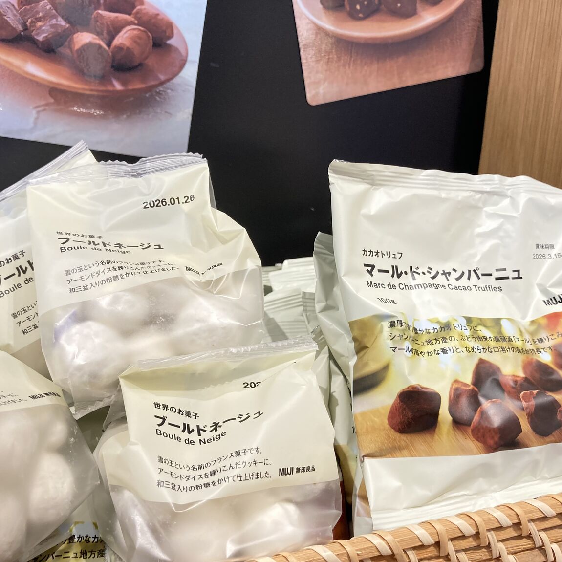 【みんなみの里】ＭＵＪＩ　ＣＯＦＦＥＥ　ＶＯＬ.３　ダークテイスト