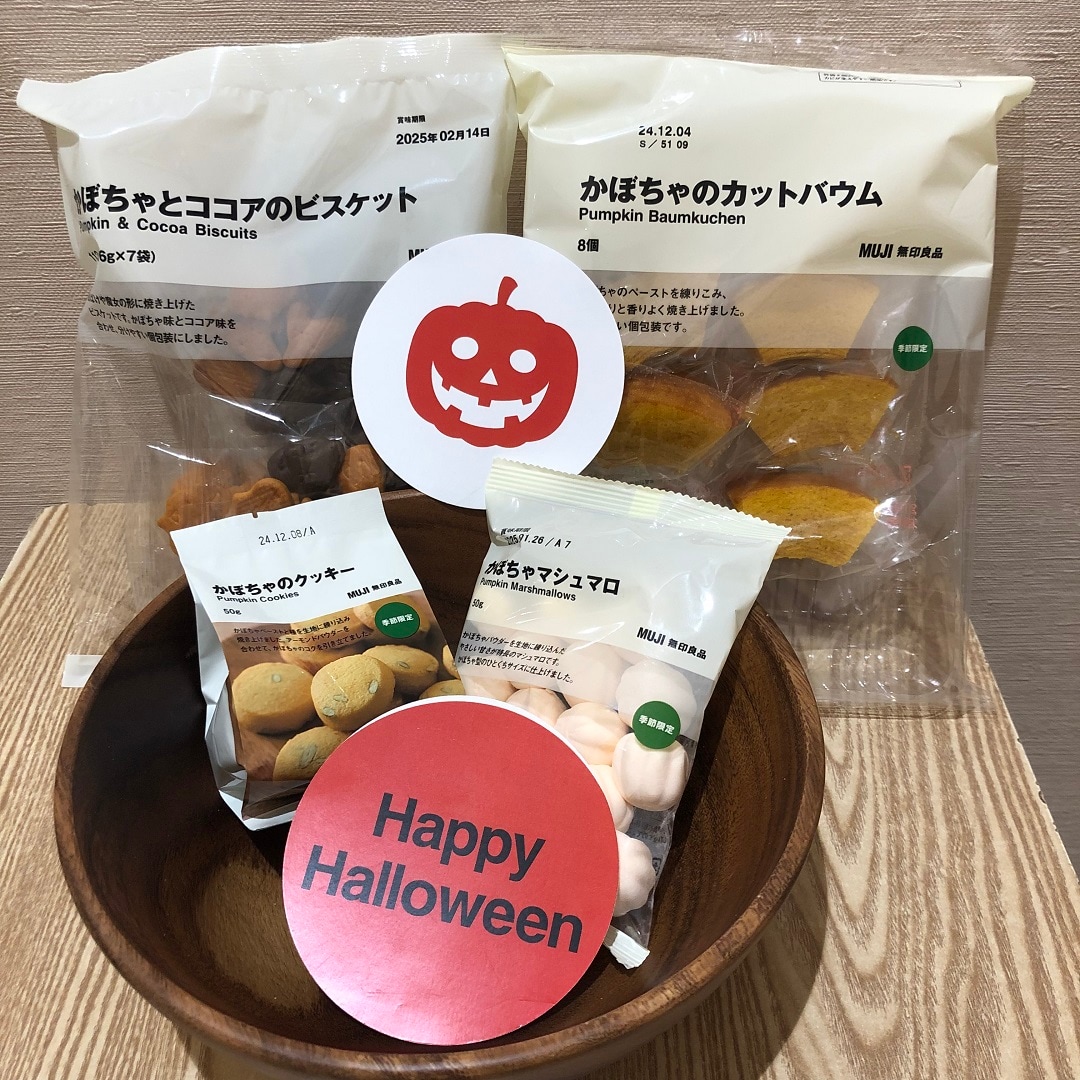 かぼちゃのお菓子｜期間限定