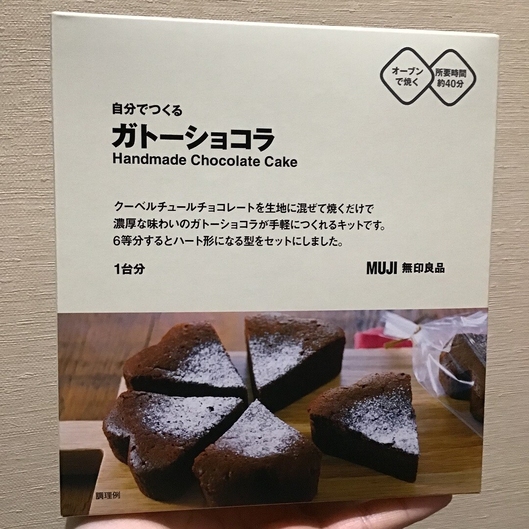 【ミーナ天神】つくるを楽しむ、ガトーショコラ。 