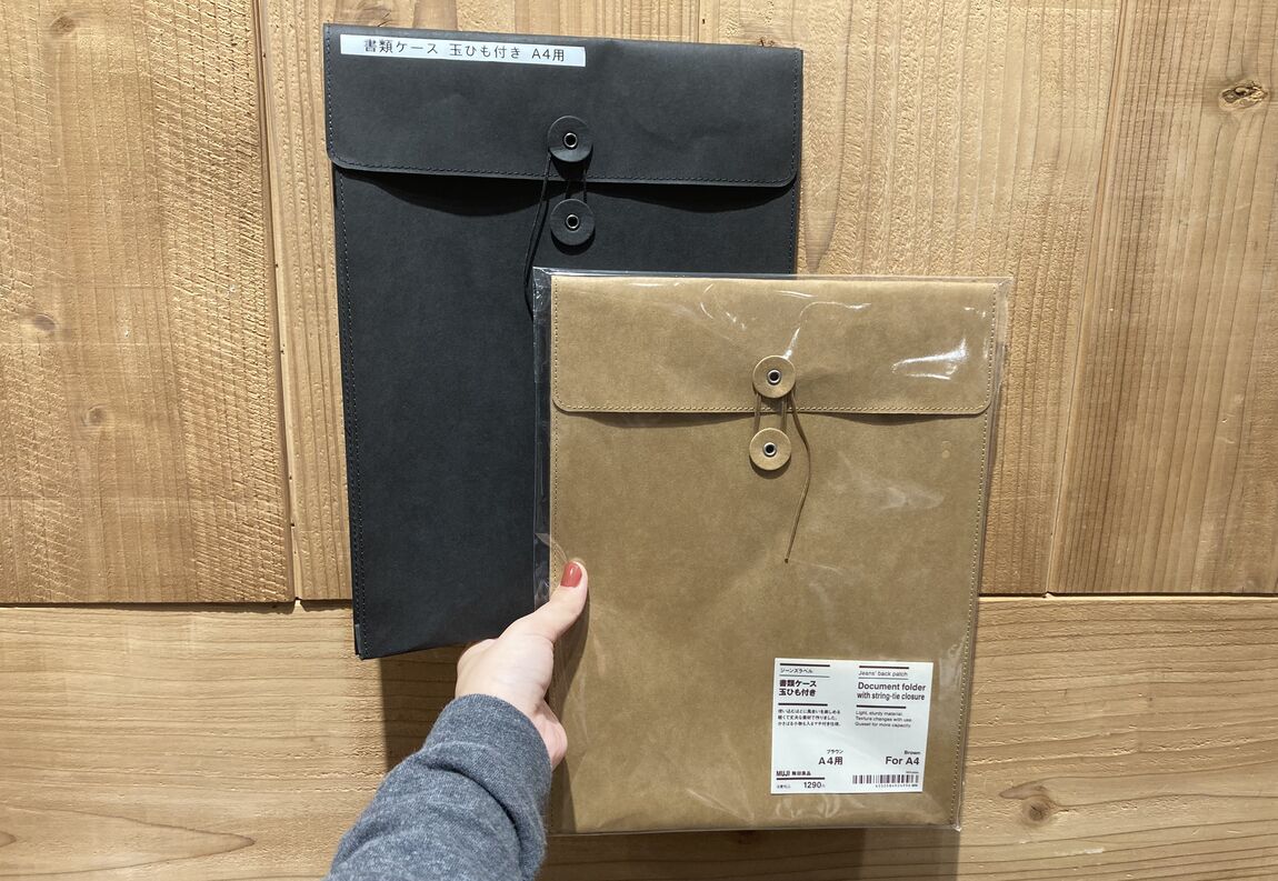 書類ケース