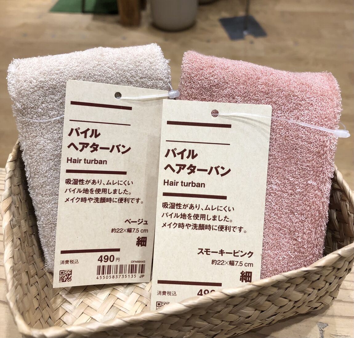 新色のスモーキーピンクとベージュ