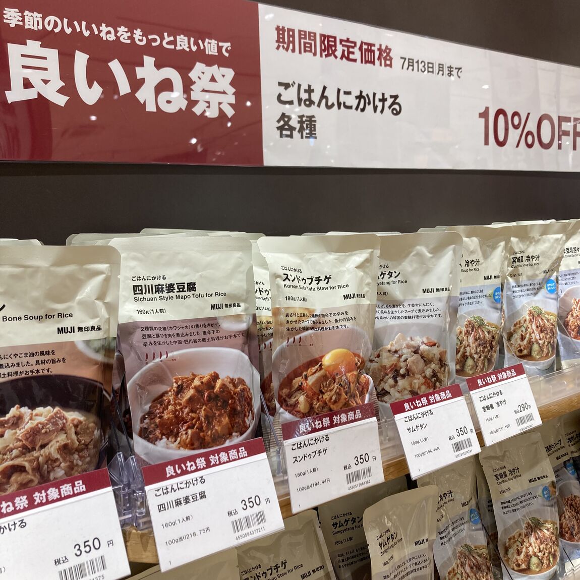 【ららぽーと福岡】良いね祭最終日まで、あと4日です。_c5A416