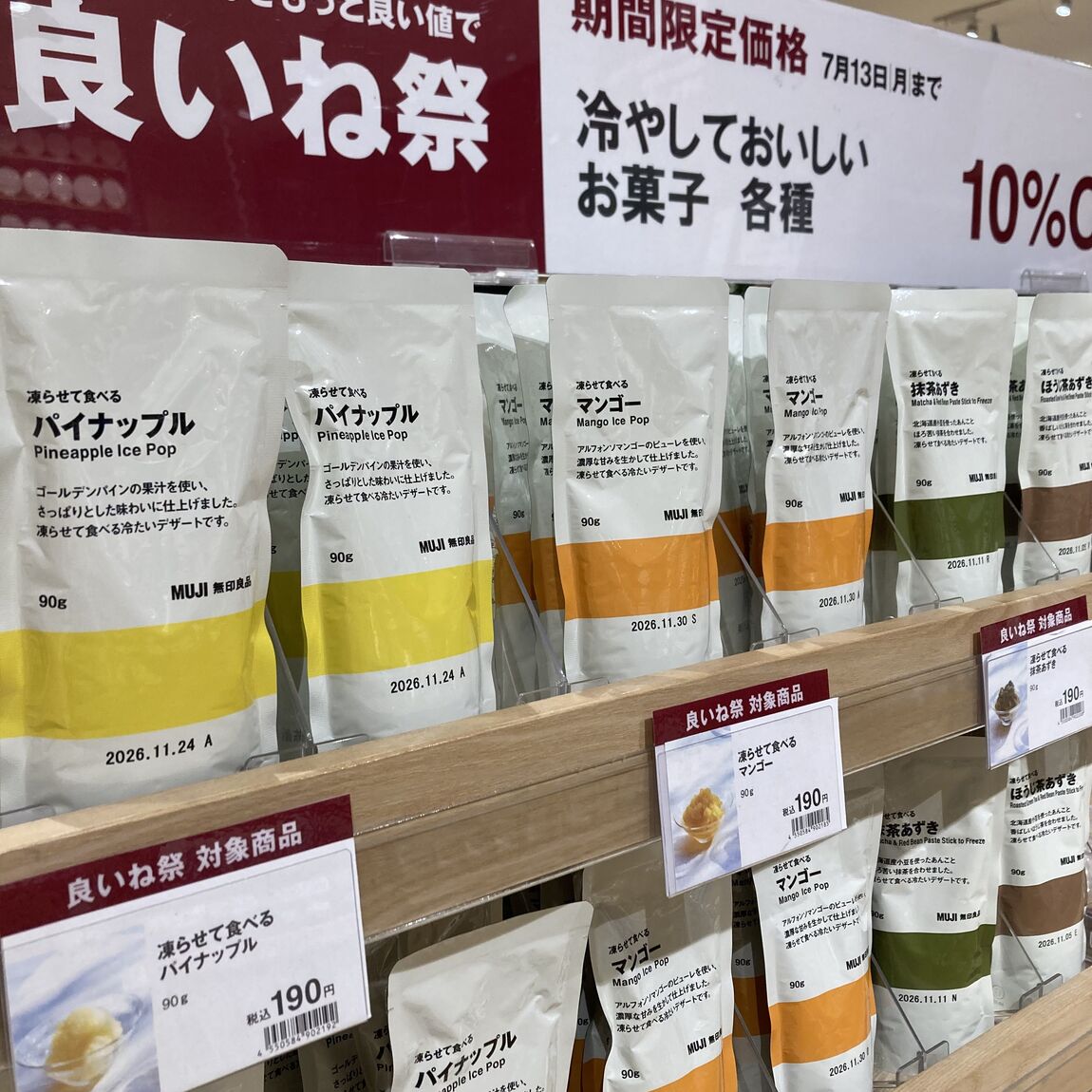 【ららぽーと福岡】良いね祭最終日まで、あと4日です。_FKu2bo