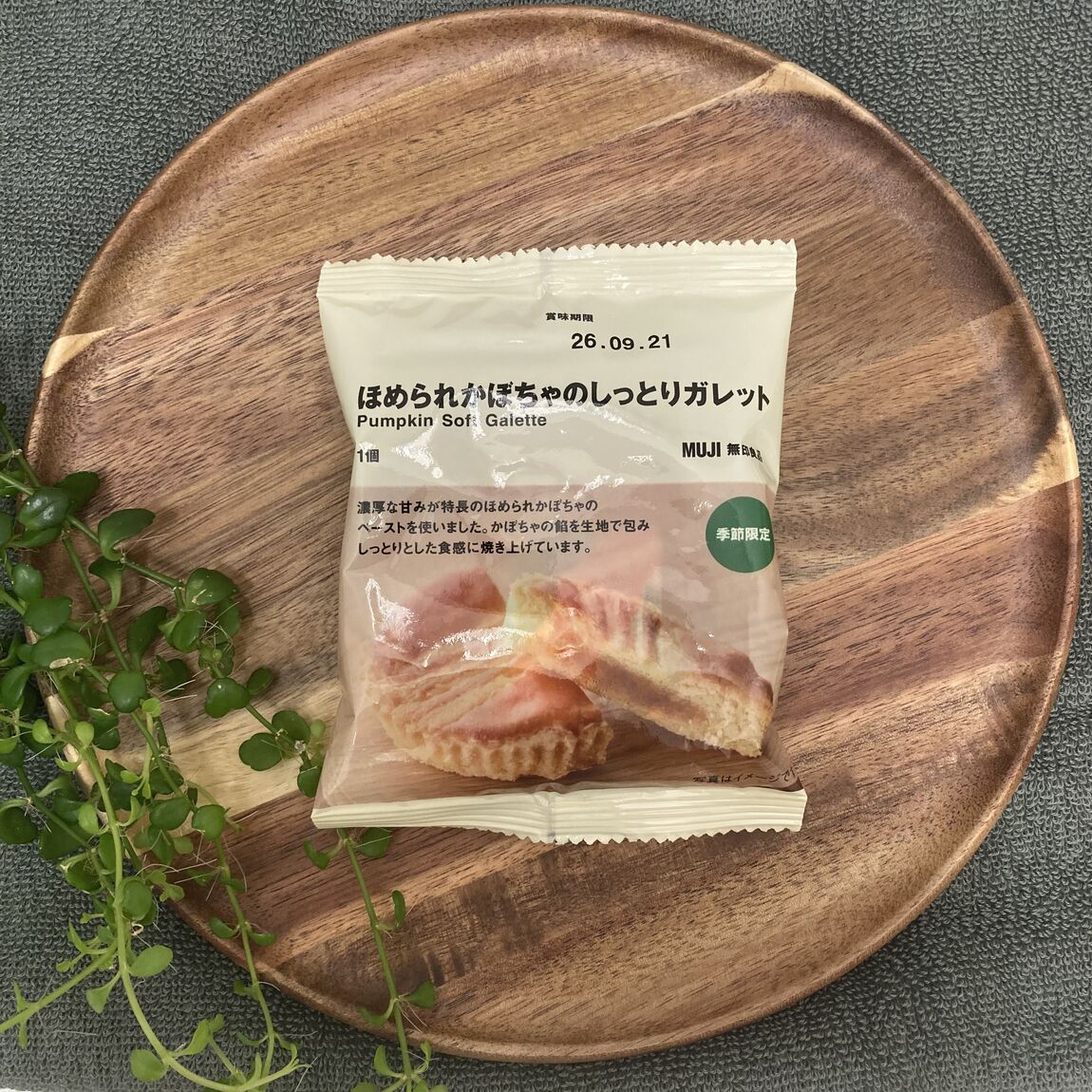 【ゆめシティ新下関】季節限定ほめられかぼちゃのお菓子はいかがですか_MX5BxG
