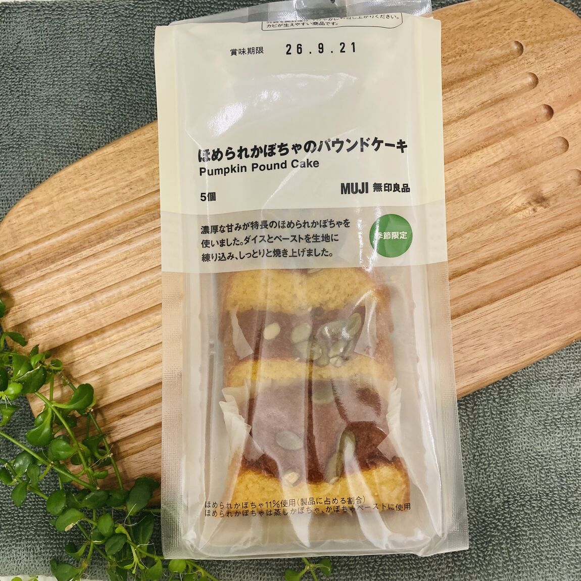 【ゆめシティ新下関】季節限定ほめられかぼちゃのお菓子はいかがですか_rH9cp1