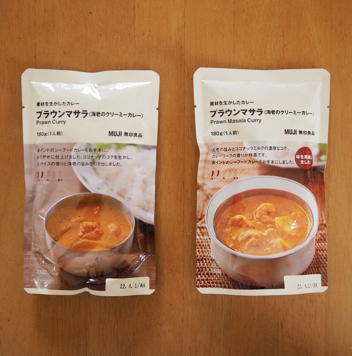 カレー
