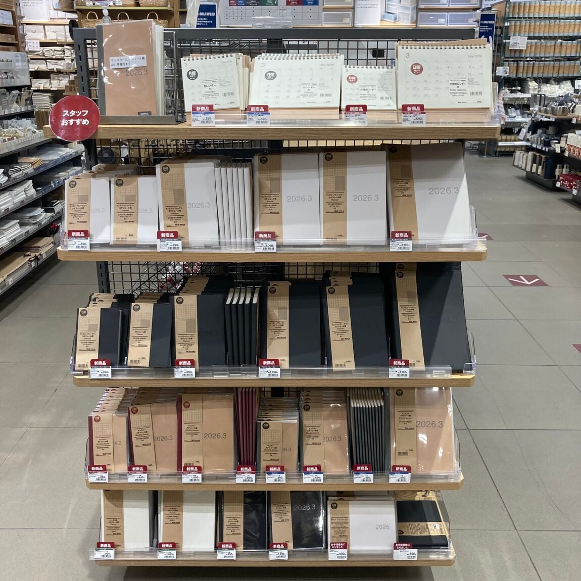 スケジュール帳