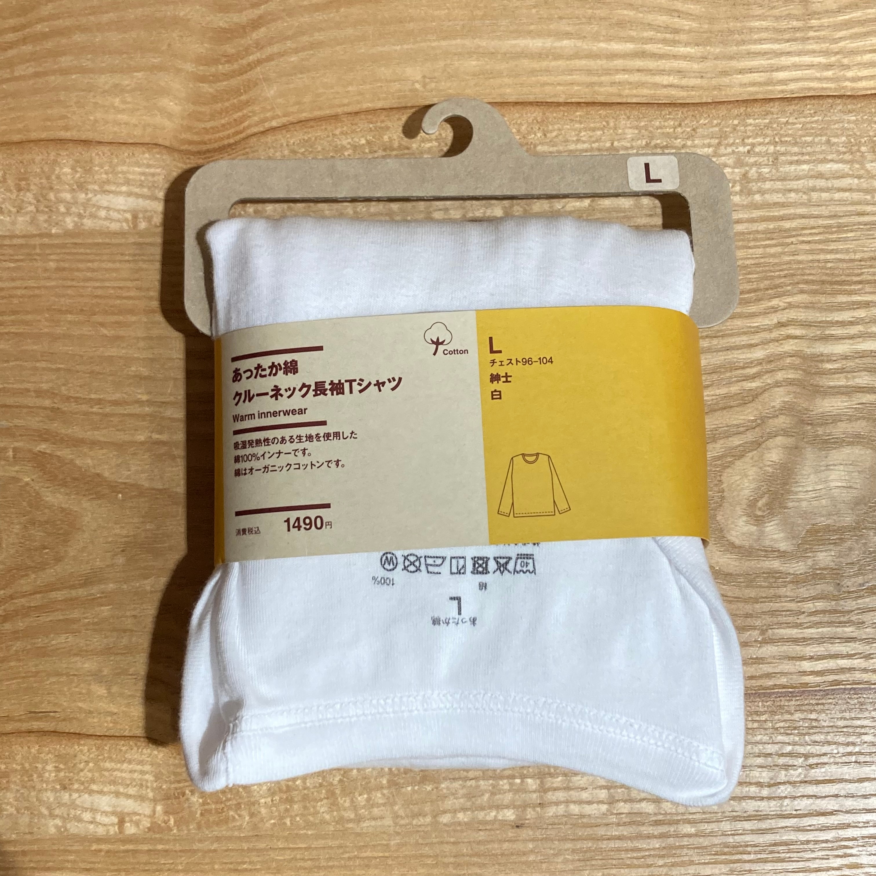 【京王聖蹟桜ヶ丘】これからの季節におすすめ　肌にやさしいあったか綿インナー_r1vEQN