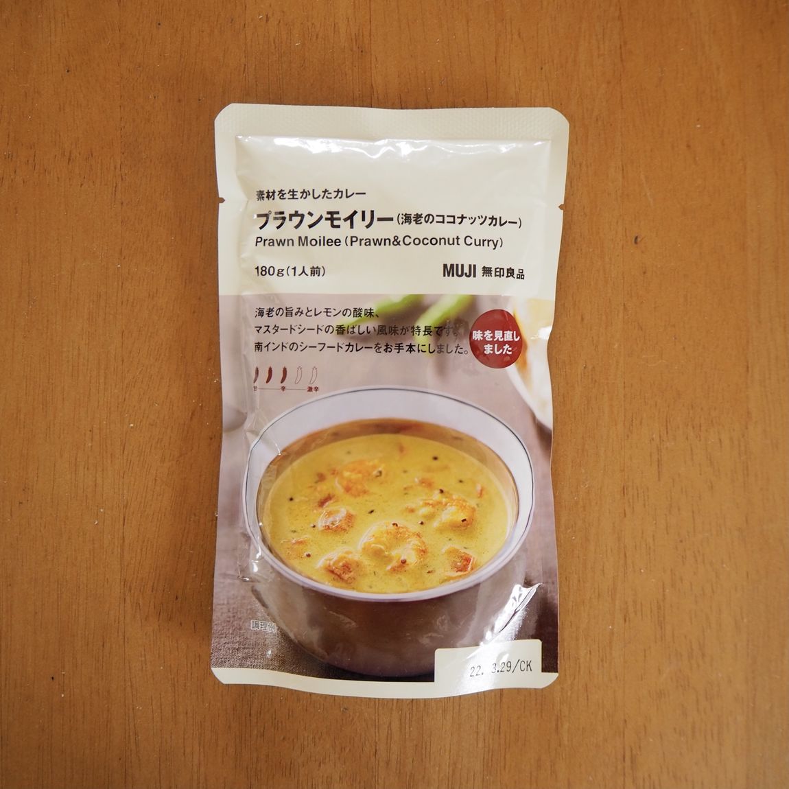 カレー