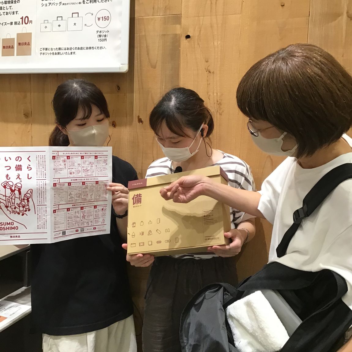 備えについて考えてみよう