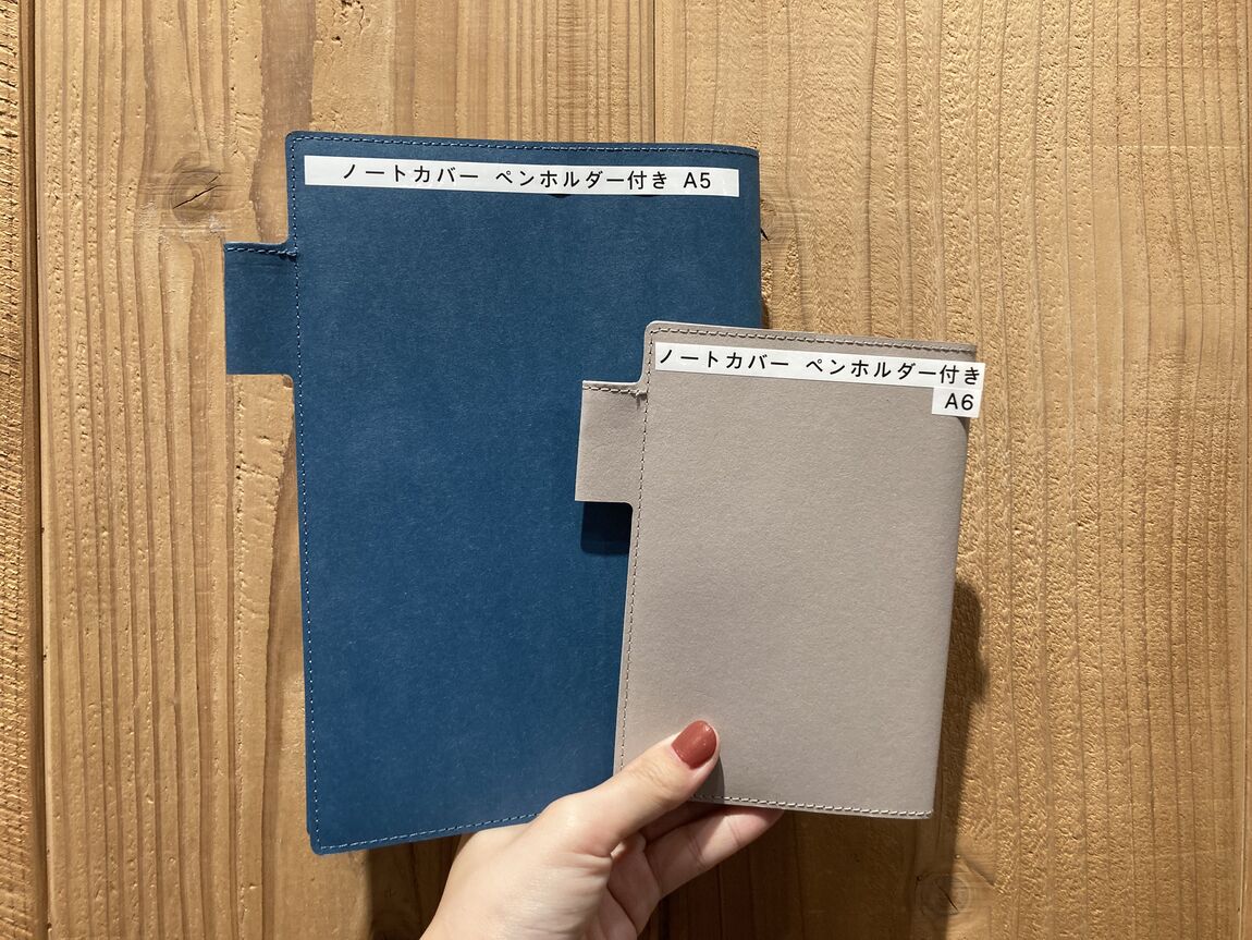ノートカバー