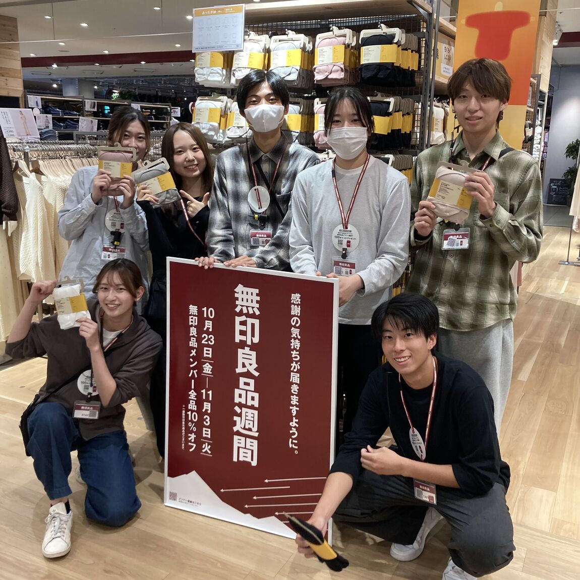 【サンリブ宗像】予告　無印良品週間開催のお知らせ_0caPo1