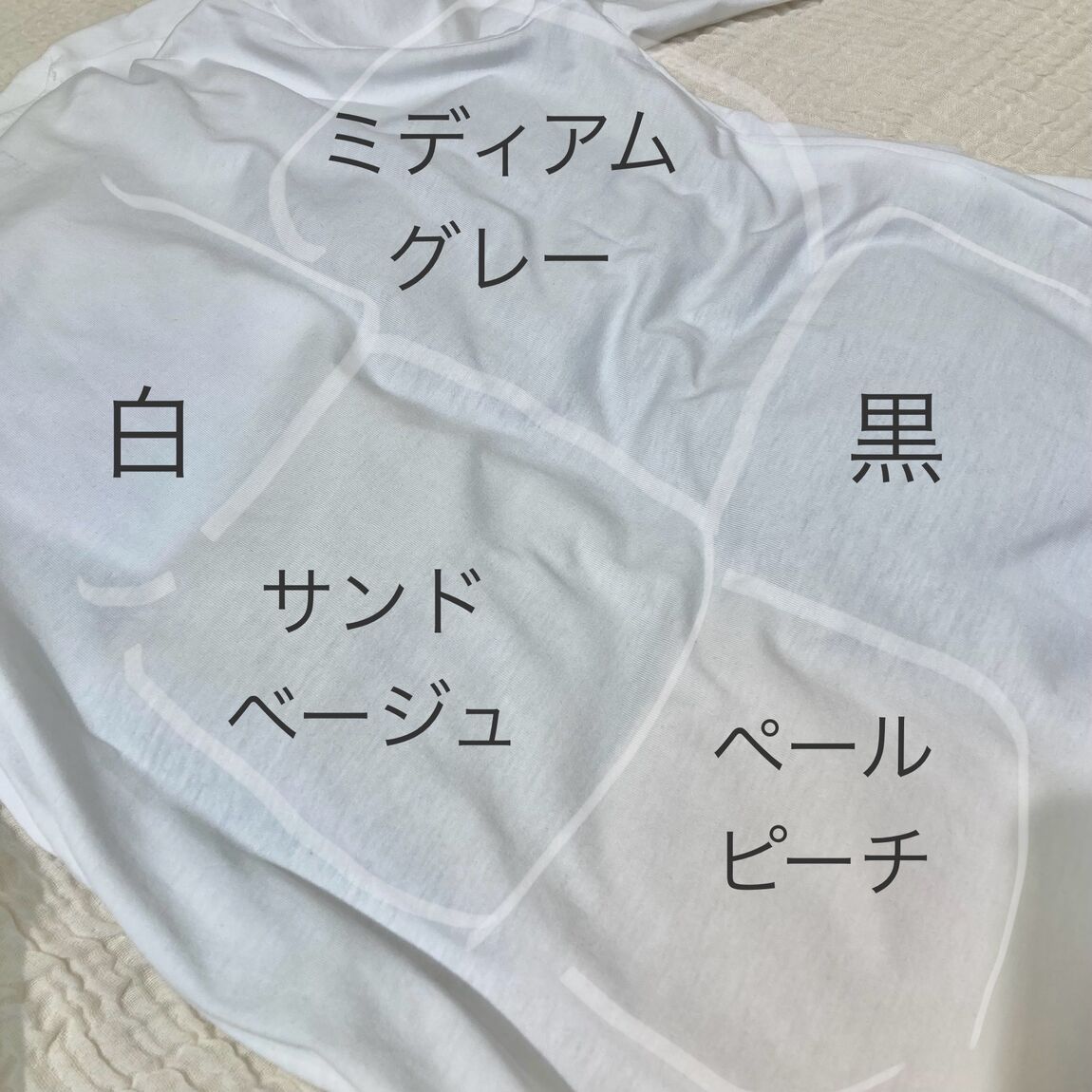 【ニッケパークタウン加古川】さらっと綿のご紹介