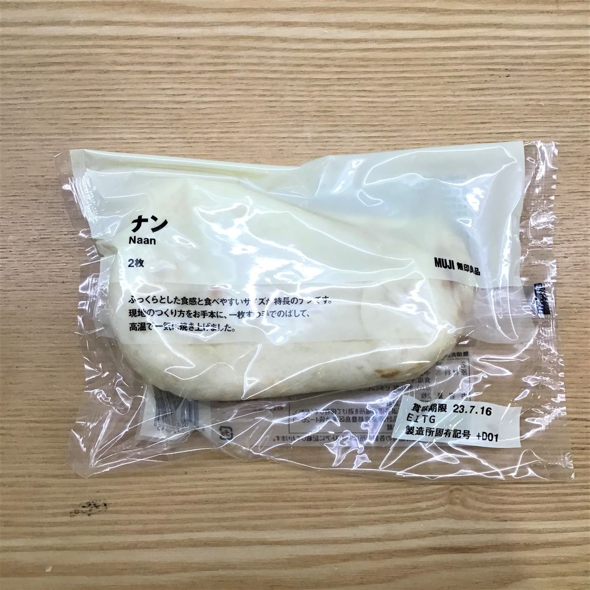 ナン