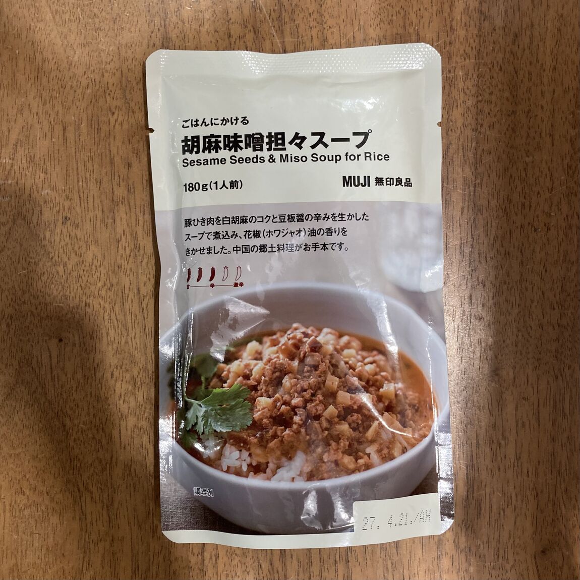 【ルミネ町田】スタッフ厳選！！ごはんにかけるシリーズおすすめ3選！！_G7KNm7