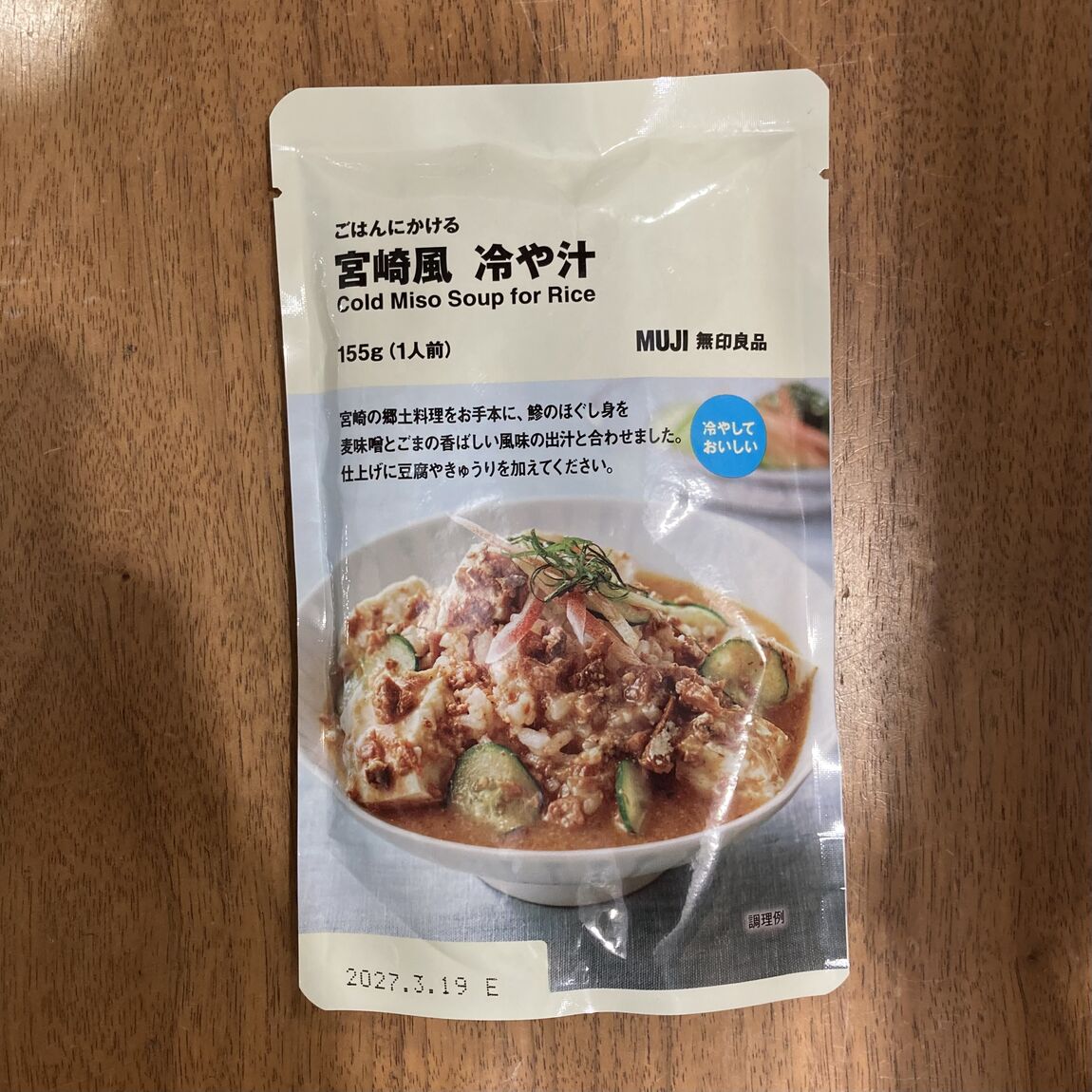 【ルミネ町田】スタッフ厳選！！ごはんにかけるシリーズおすすめ3選！！_gux9u5