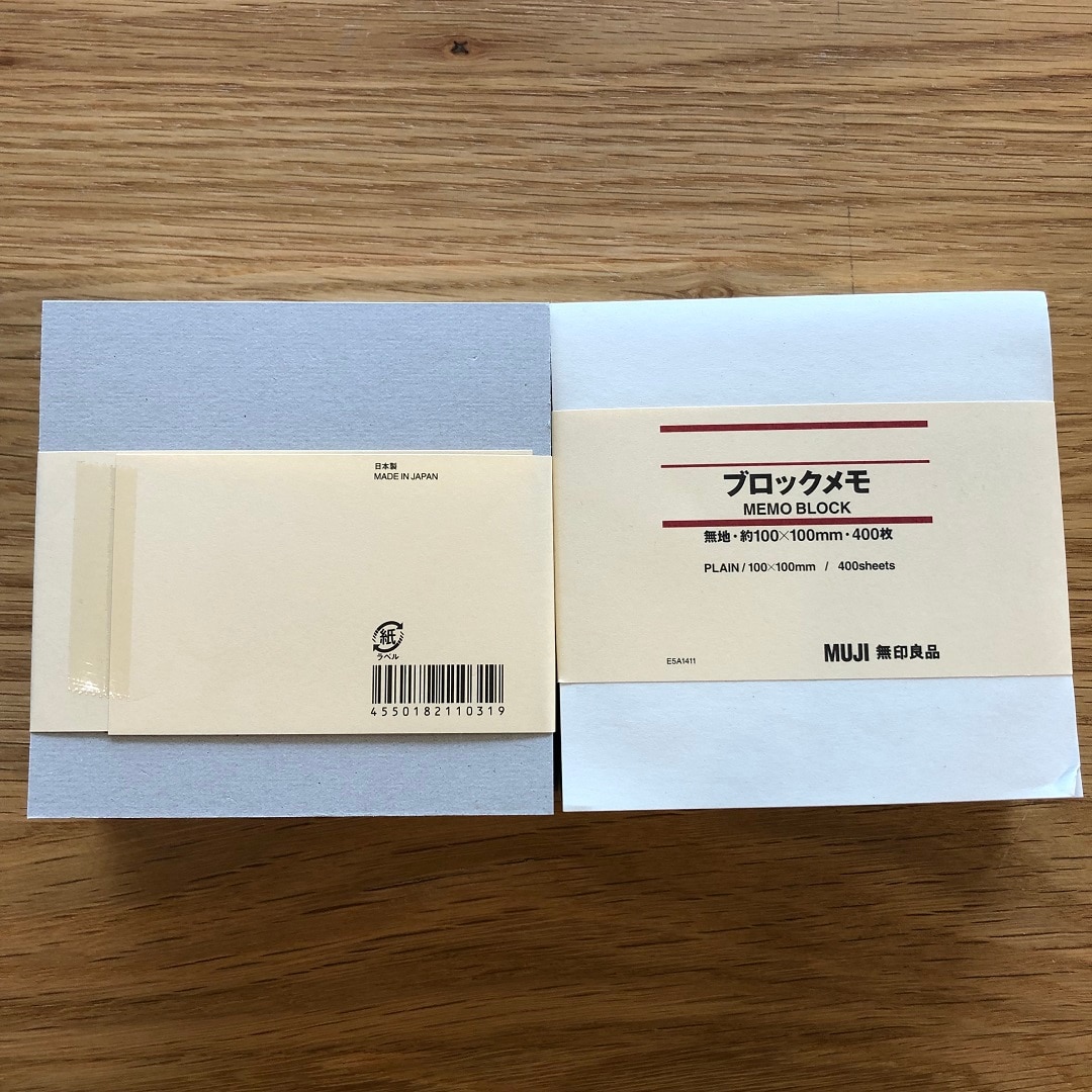 ブロックメモ2