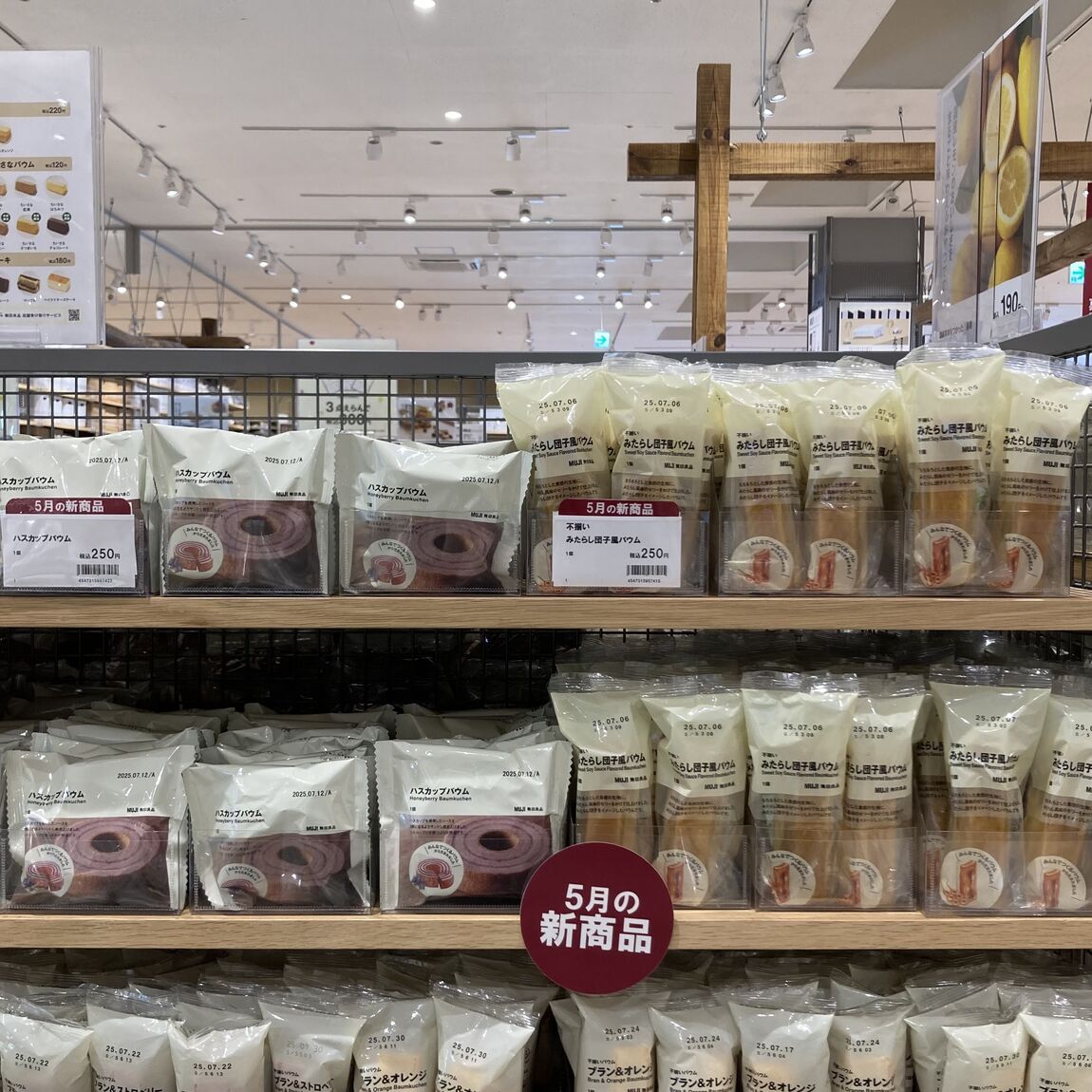 バウム売場