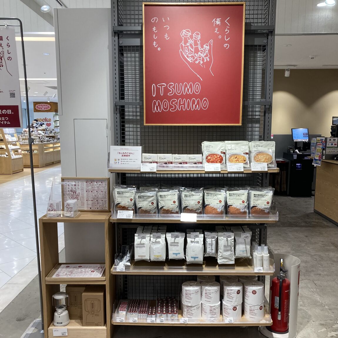 【無印良品５００ 和歌山ミオ】ミオポイントアップキャンペーンのお知らせ_Bvu4T8