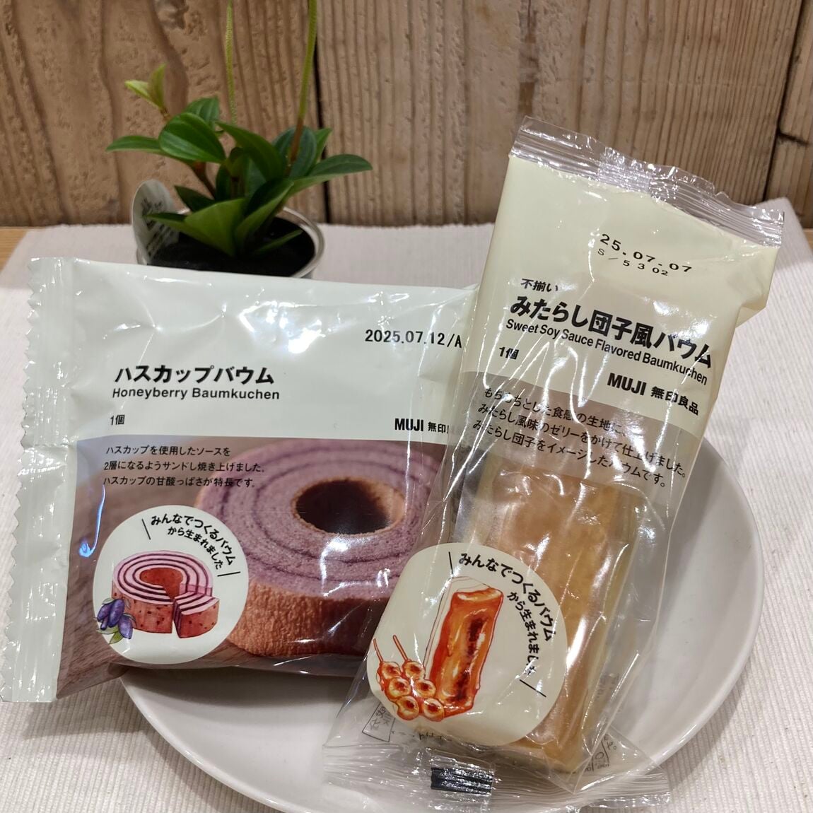 ハスカップみたらし