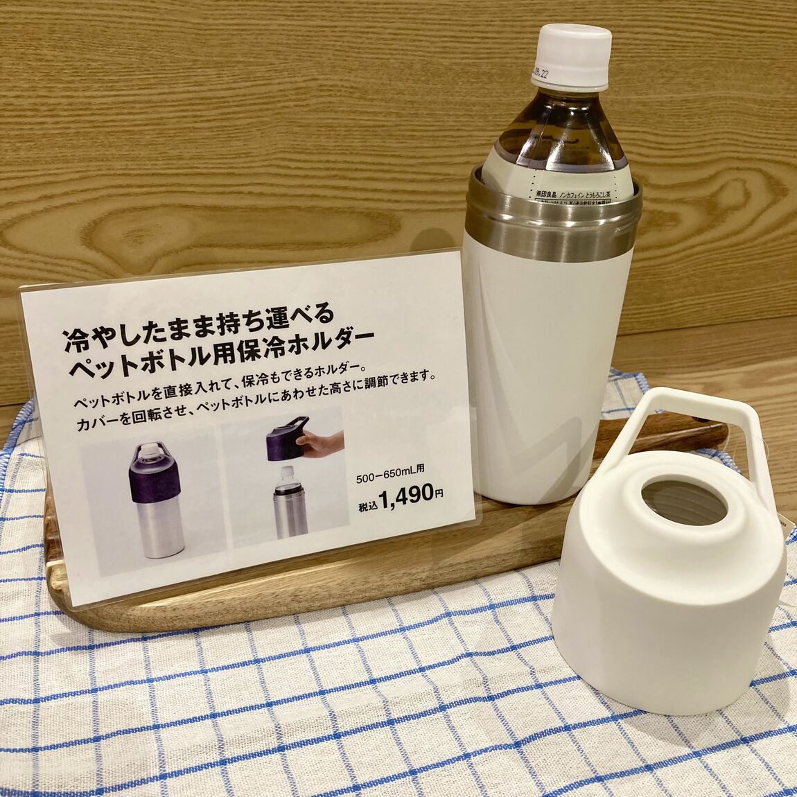 保冷ボトル2文章