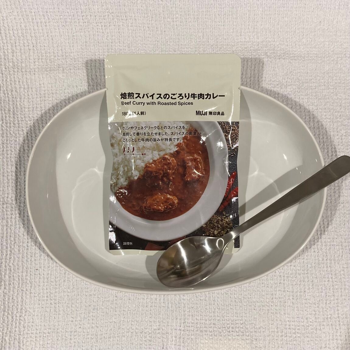 カレー