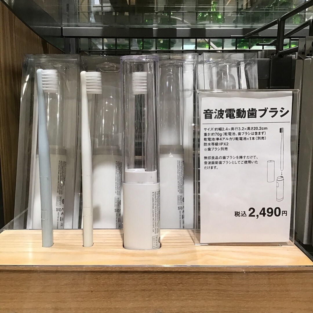 【ザ・モール仙台長町】音波電動歯ブラシ