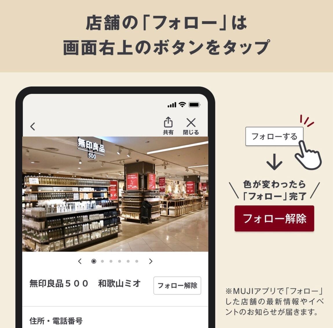 【無印良品５００ 和歌山ミオ】ミオポイントアップキャンペーンのお知らせ_bb9caY