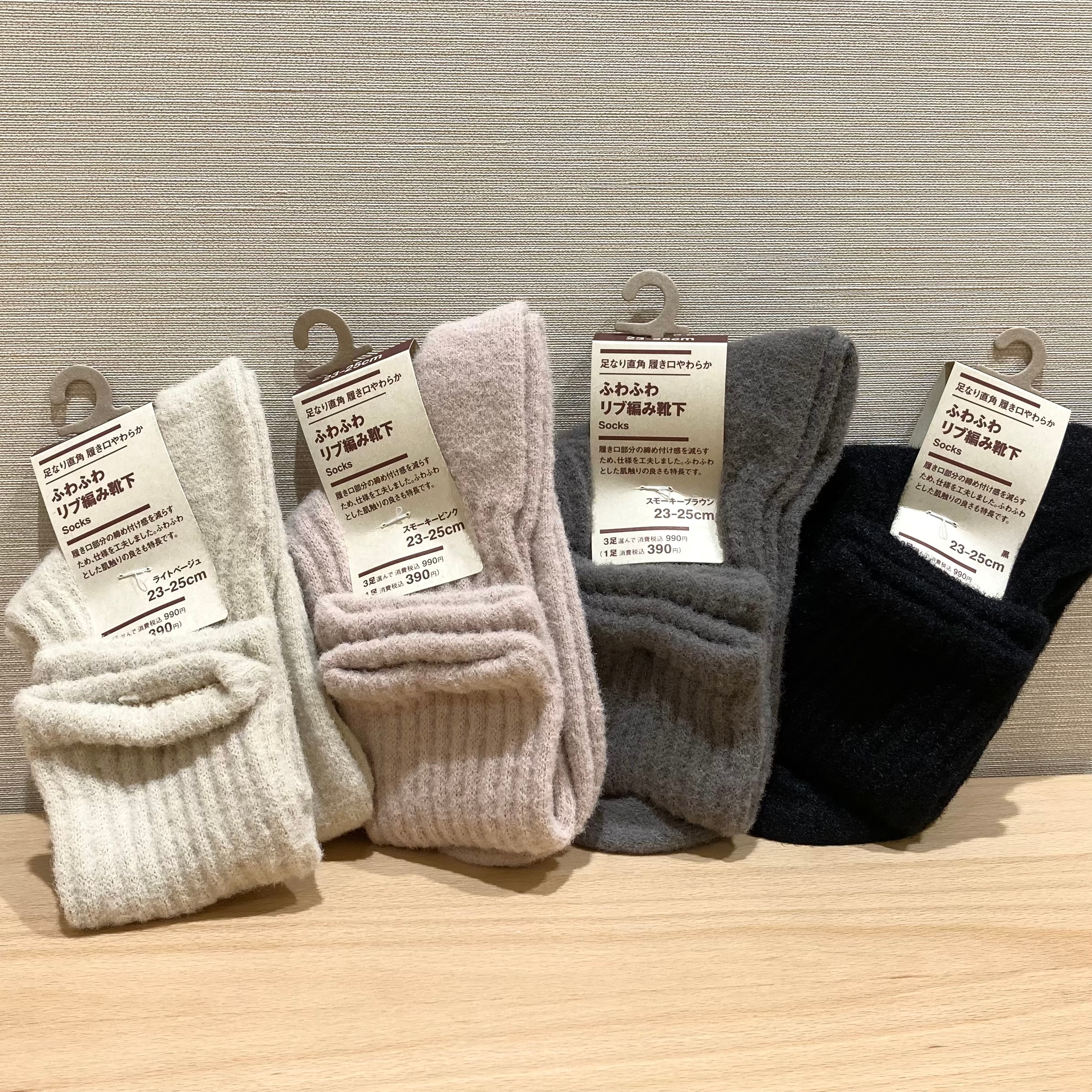 ふわふわリブ編み靴下画像