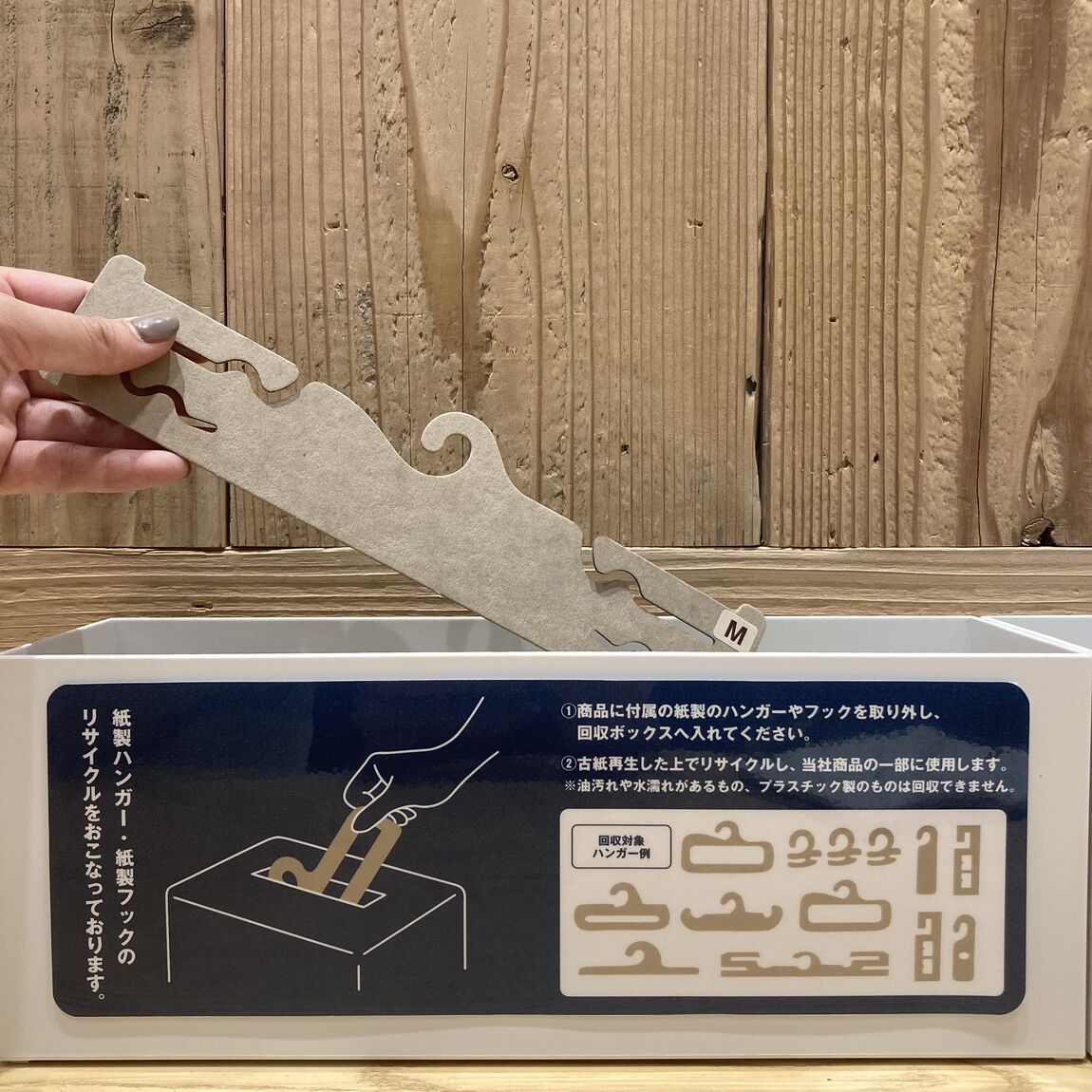 【名鉄一宮】紙ハンガーの写真