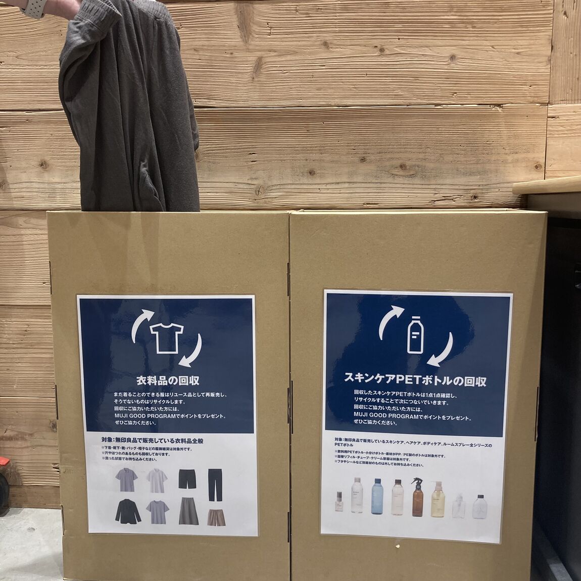 着用済みの衣服の写真