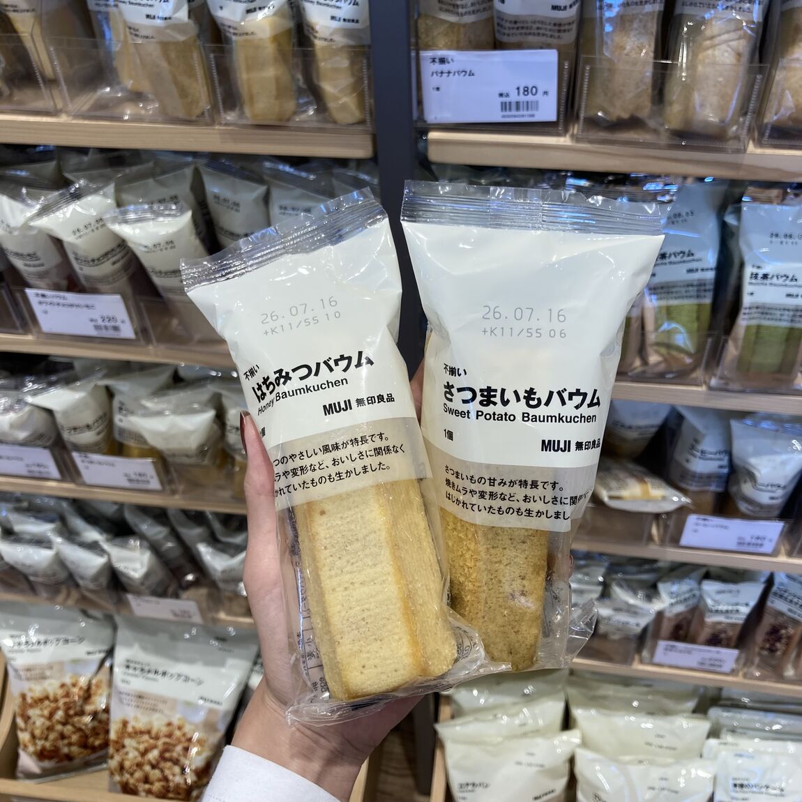 【知多】試食のお知らせ | 不揃いバウム2種食べ比べ第4弾