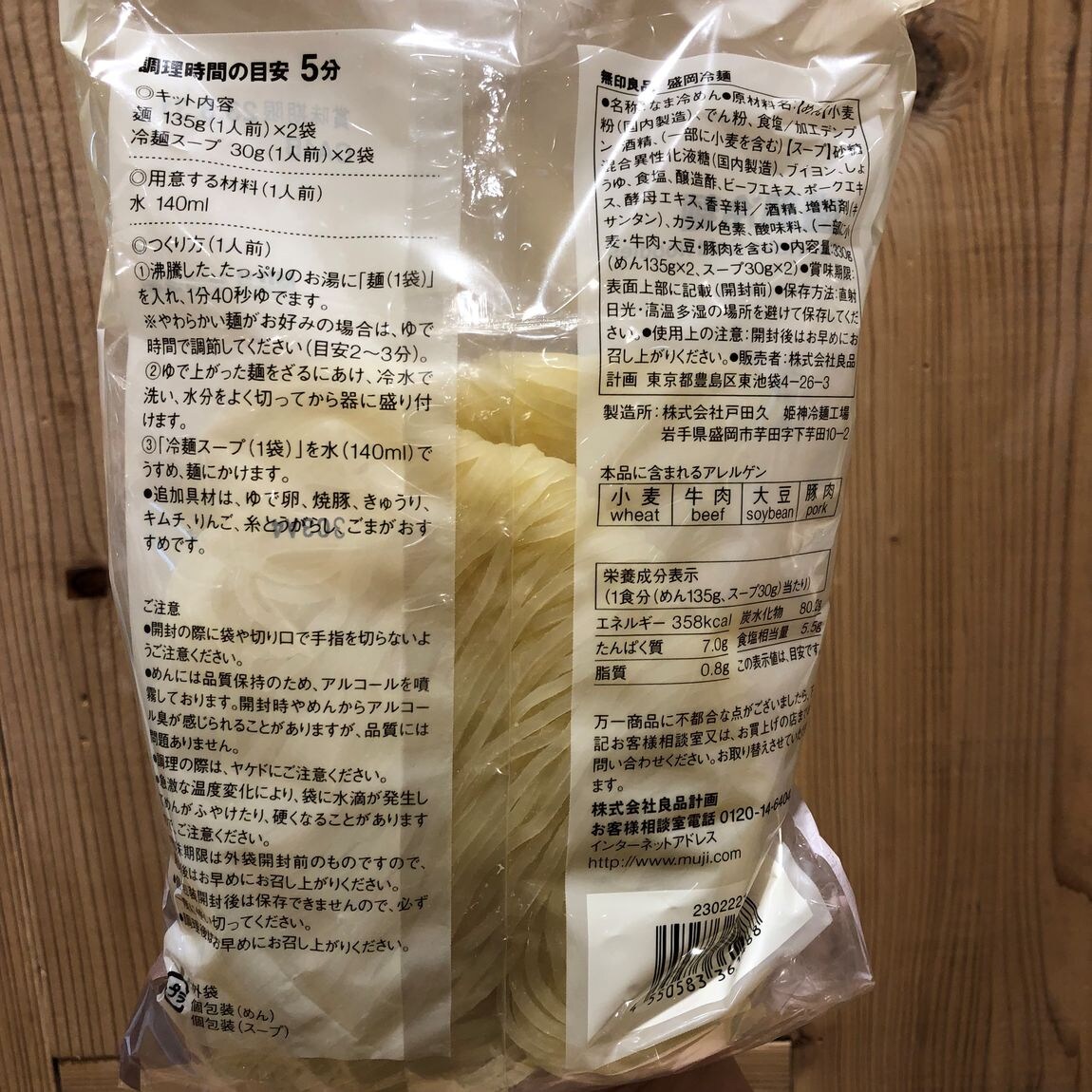 【イオンモール倉敷】
