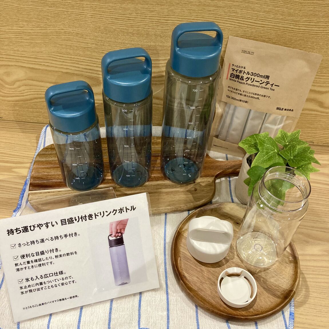 目盛ボトル2文章