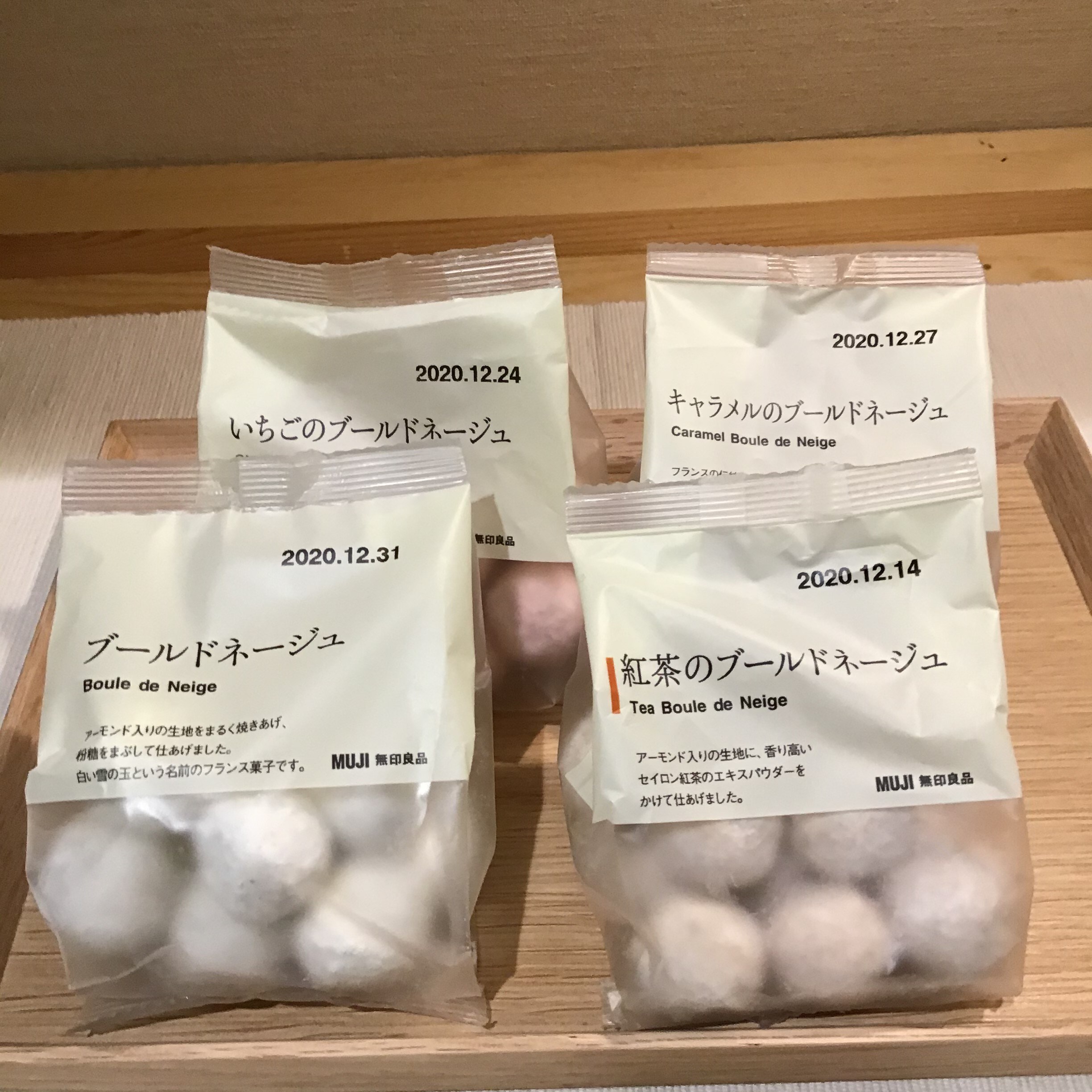 ブールドネージュ