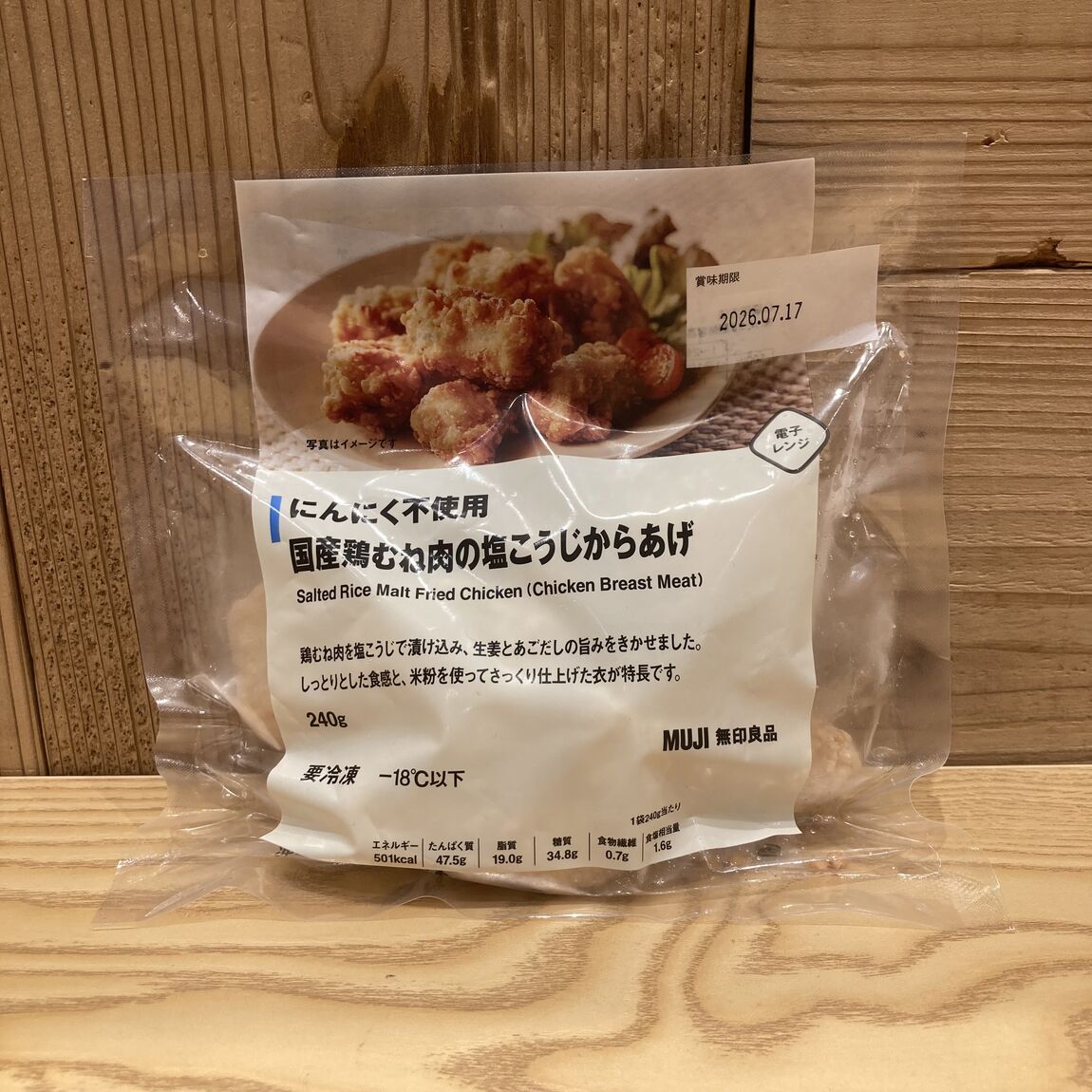 塩こうじ唐揚げの写真