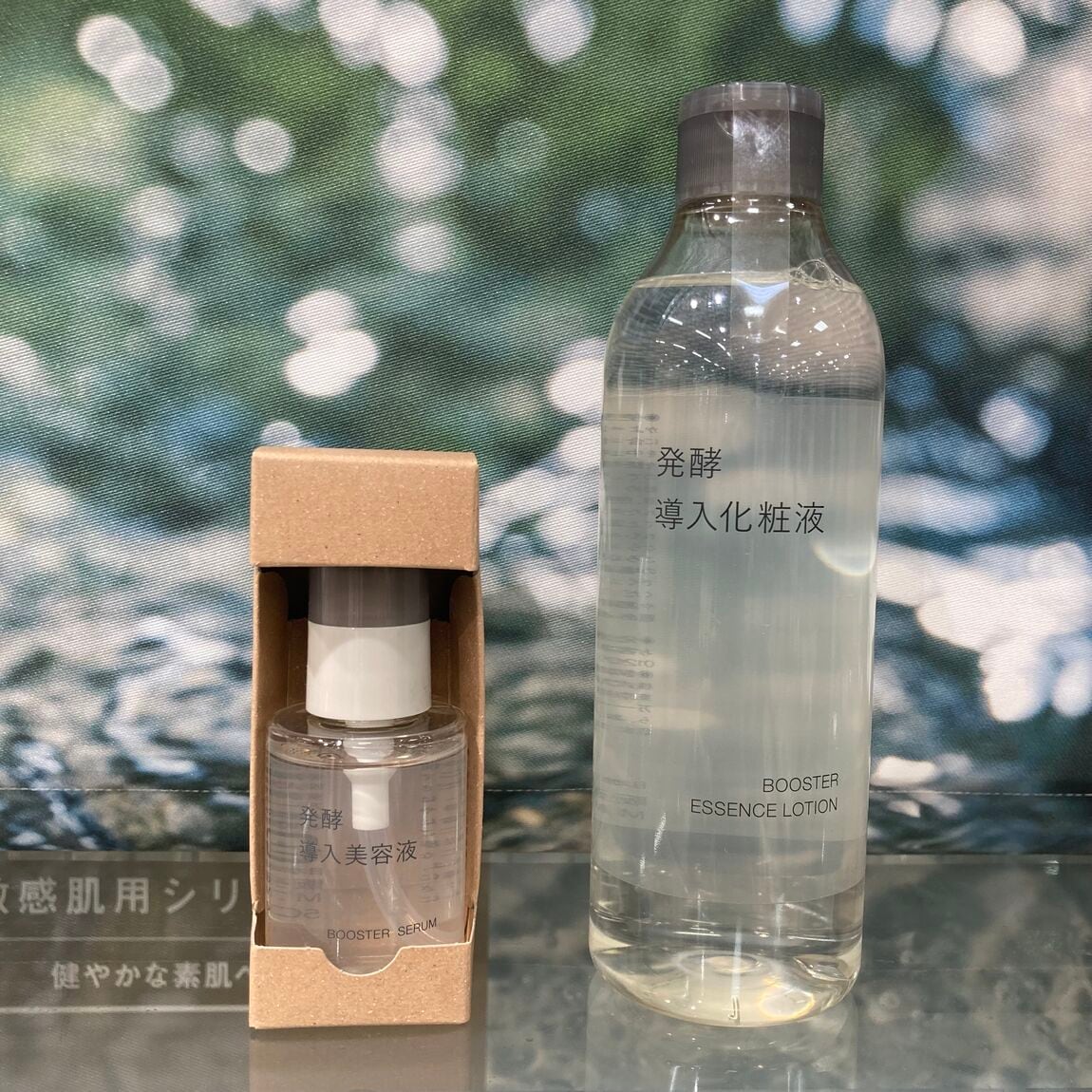 発酵導入化粧液