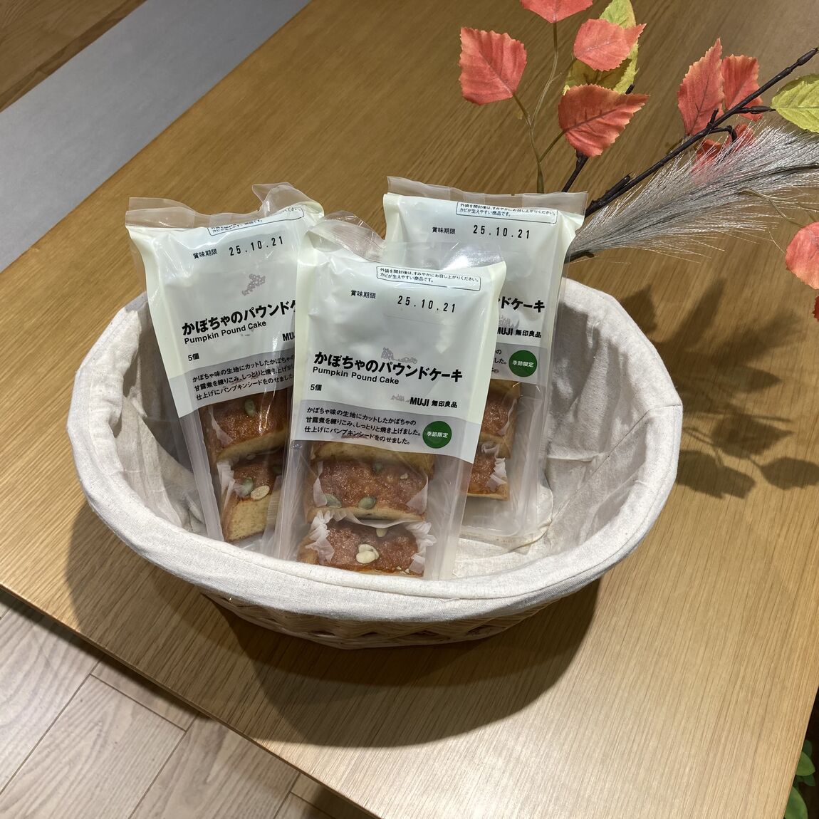 かぼちゃのパウンドケーキの写真2