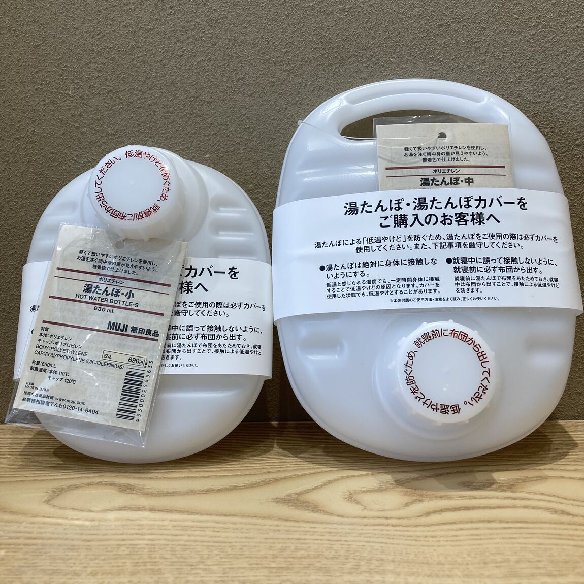 湯たんぽ2