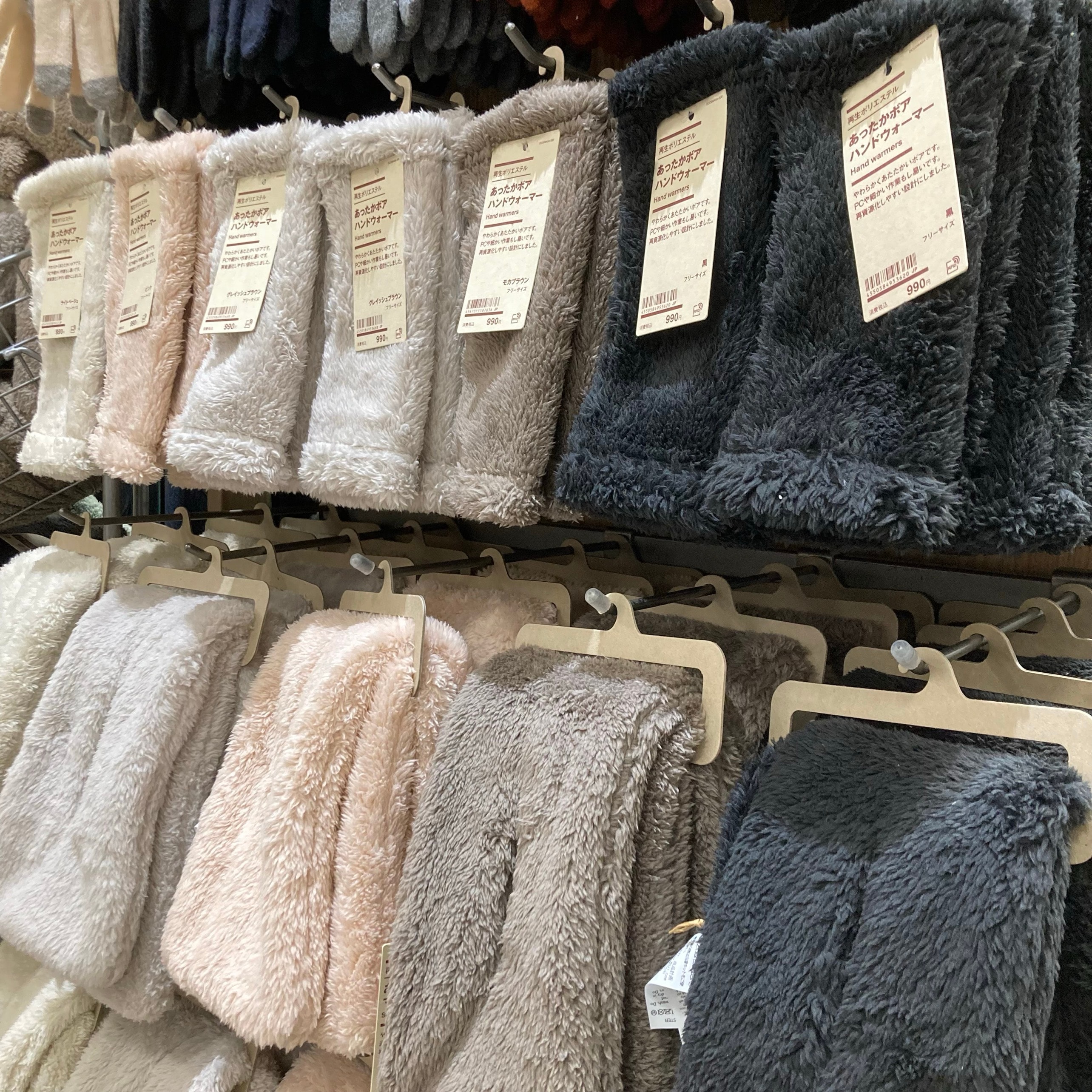 ボアハンドウォーマー2