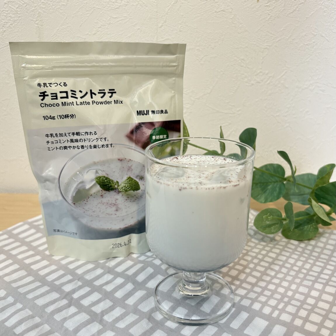 【イオンモール各務原】牛乳でつくるチョコミントラテでアレンジ